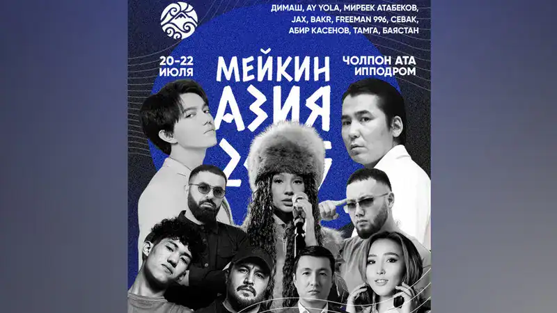 Support Azerbaijan's Voice at Meikin Asia 2025 4 meikin asia 2025